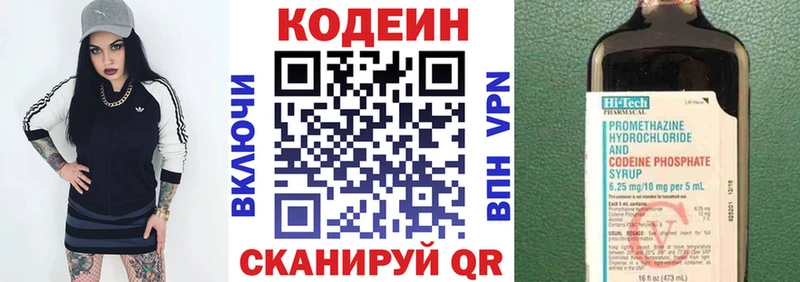 Кодеин напиток Lean (лин)  Бугуруслан 