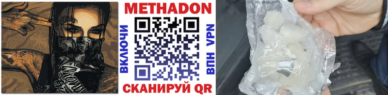 Метадон белоснежный  Бугуруслан 